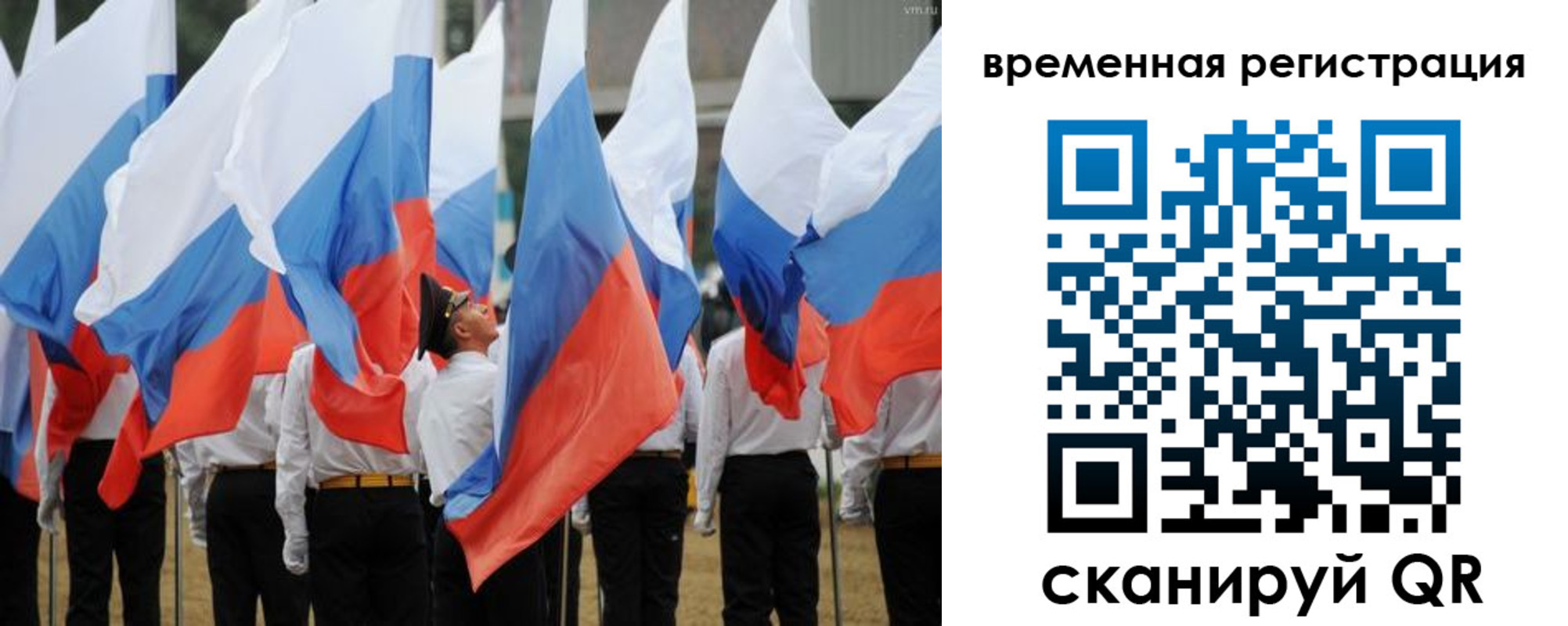 прописка штамп в Евпатории