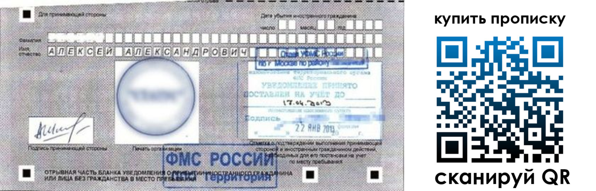 регистрация для школы в Евпатории